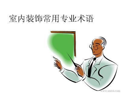 室內(nèi)裝飾設(shè)計核心要素 空間、照明與顏色的專業(yè)術(shù)語解析