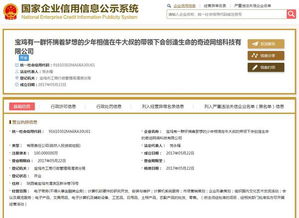 寶雞“史上最長(zhǎng)名稱公司”曝光，見(jiàn)證文化藝術(shù)交流的夢(mèng)想與堅(jiān)持